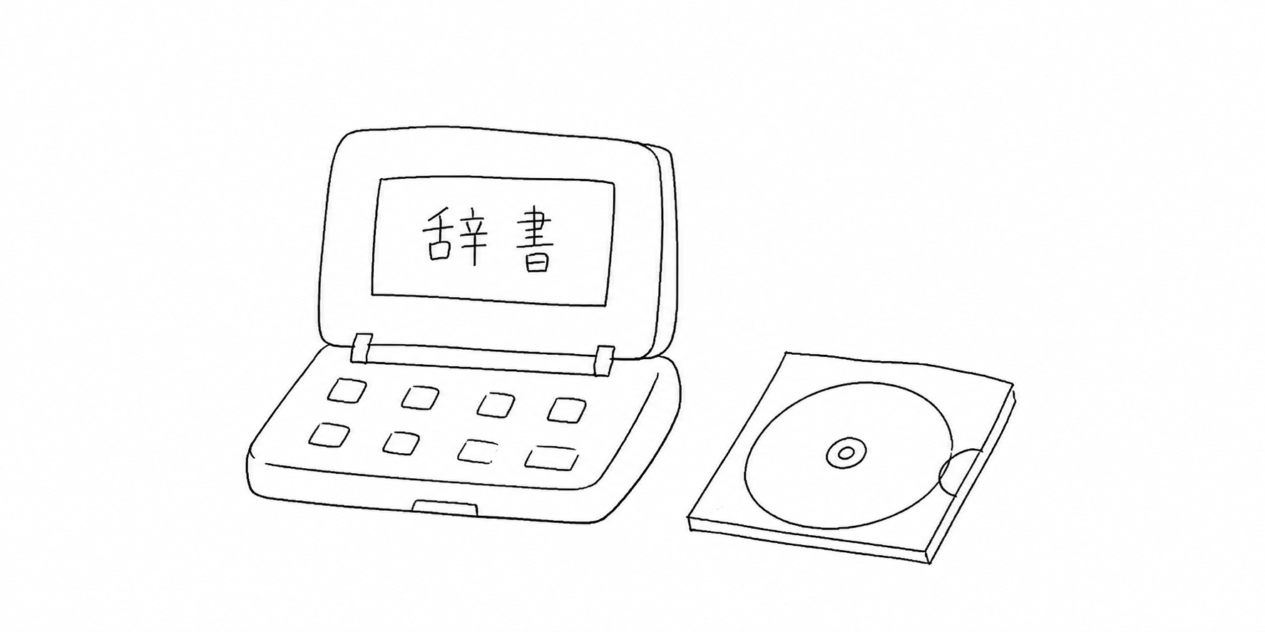 「辞書」と表示された初期の電子ブック端末と小さな円盤の挿絵