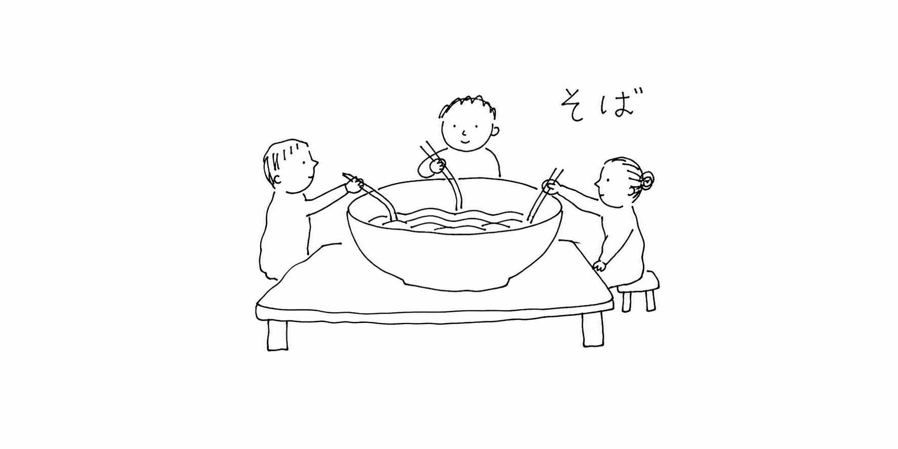 一杯のそばを3人で囲む挿絵